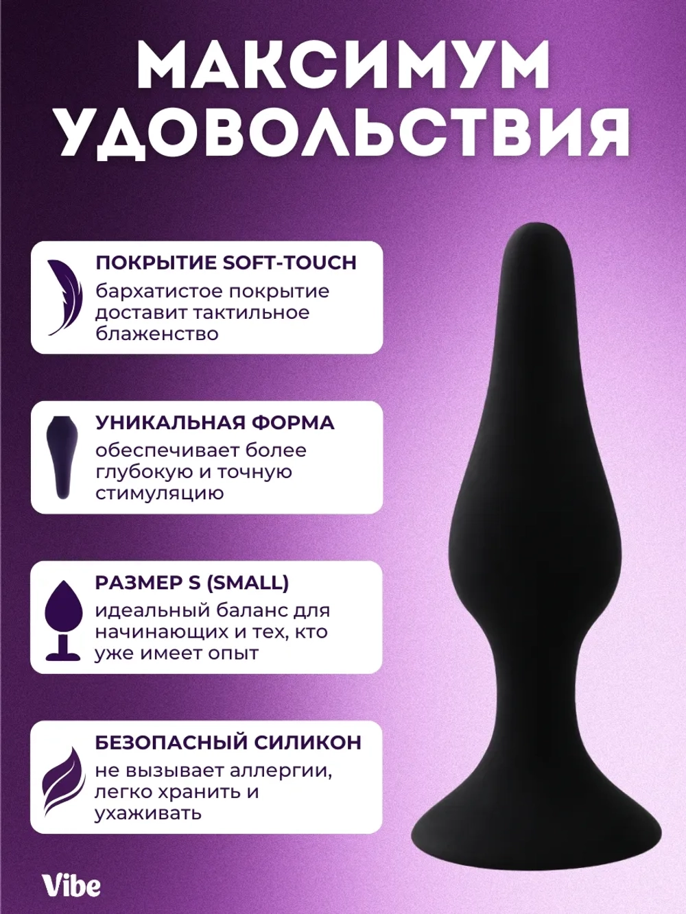 Силиконовая анальная пробка размер M