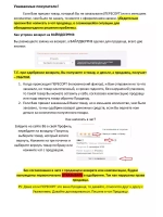 Пастила Чаруся глазированная, Ореховая, Шоколадная - 3 шт
