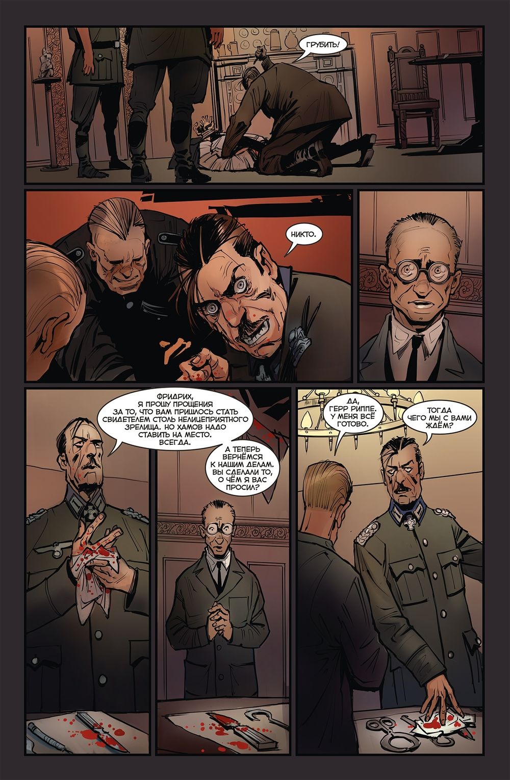 Комикс Легенды BUBBLE. Инок и Майор Гром: Штурм Берлина