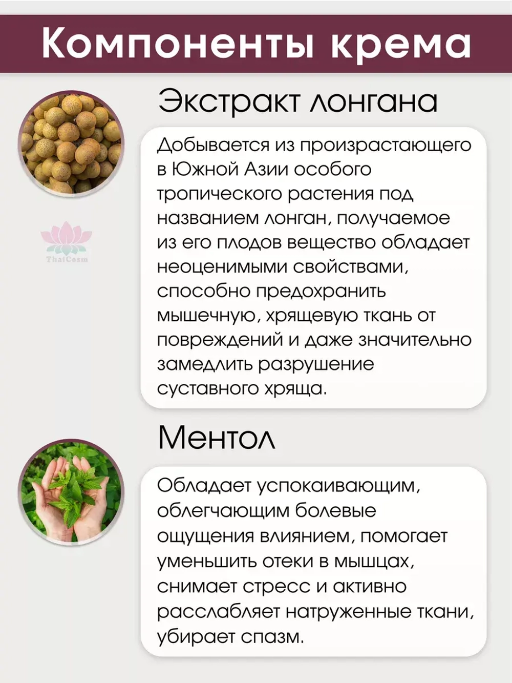 Крем от боли в ногах и суставах Хамар Kulab с Лонганом