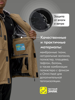 Горнолыжный костюм мужской зимний бежевого цвета 383B