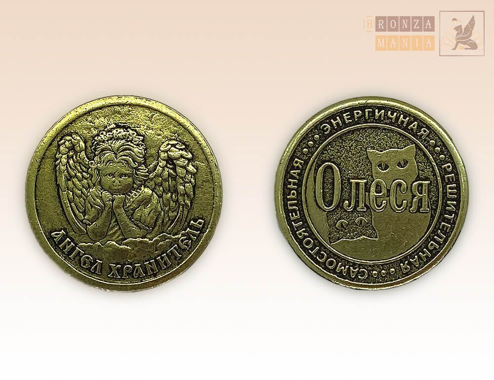именная монета Олеся
