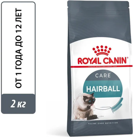 Royal Canin Хэйрболл кэа 2кг.
