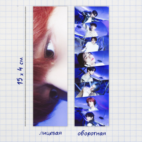 Закладка / STRAY KIDS / Сынмин #2