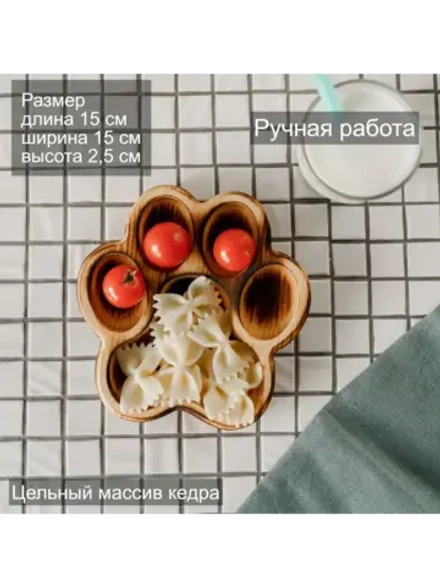 Деревянная менажница "Лапа" из кедра