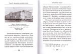Подвижник веры и науки. Пастырское служение архиепископа Луки (Войно-Ясенецкого)