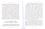 Участь человека после смерти по учению Церкви