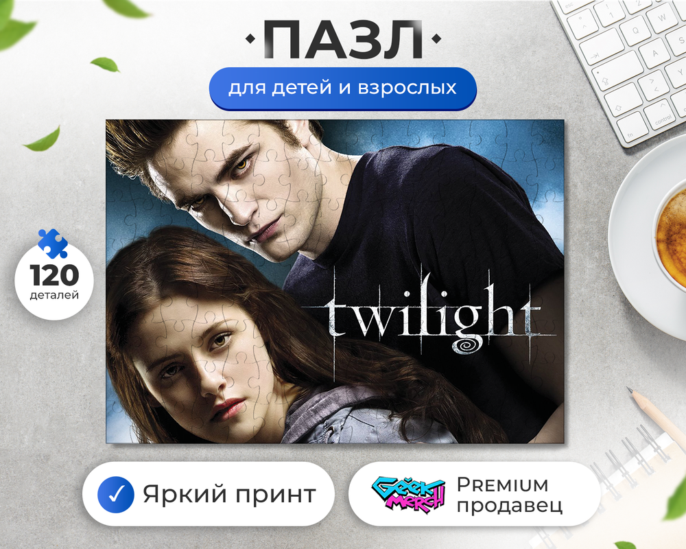Пазл Постер К Первой Части Сумерки Twighlight