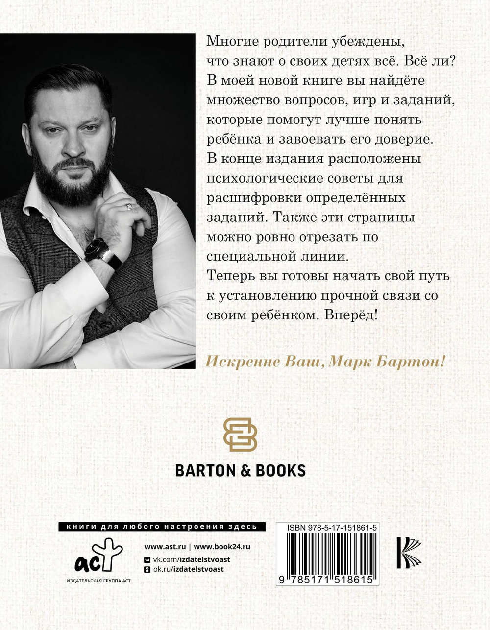 Диалог с ребенком. Безусловное принятие как форма счастья!