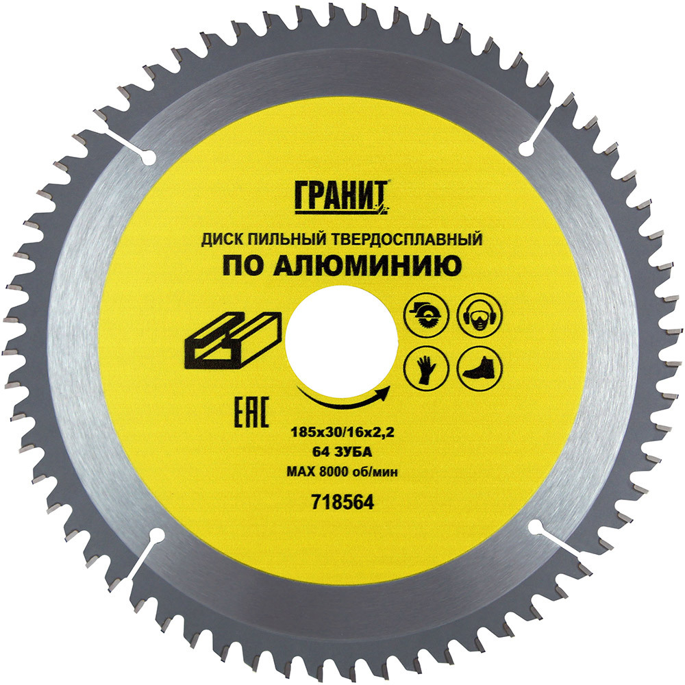 Диск п/п ГРАНИТ 185*30/16*64 мм по алюминию