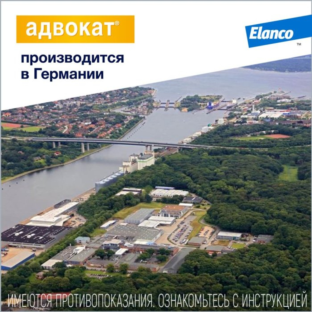 АДВОКАТ Капли от блох, ушных клещей и гельминтов для собак 4-10 кг (1 пипетка)