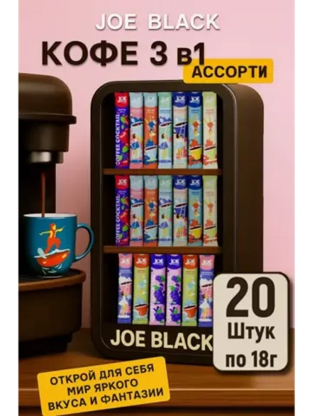 Кофе 3 в 1 растворимый ассорти набор 10 вкусов 20 шт