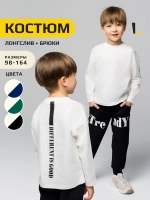 Костюм для мальчика осенний на физкультуру