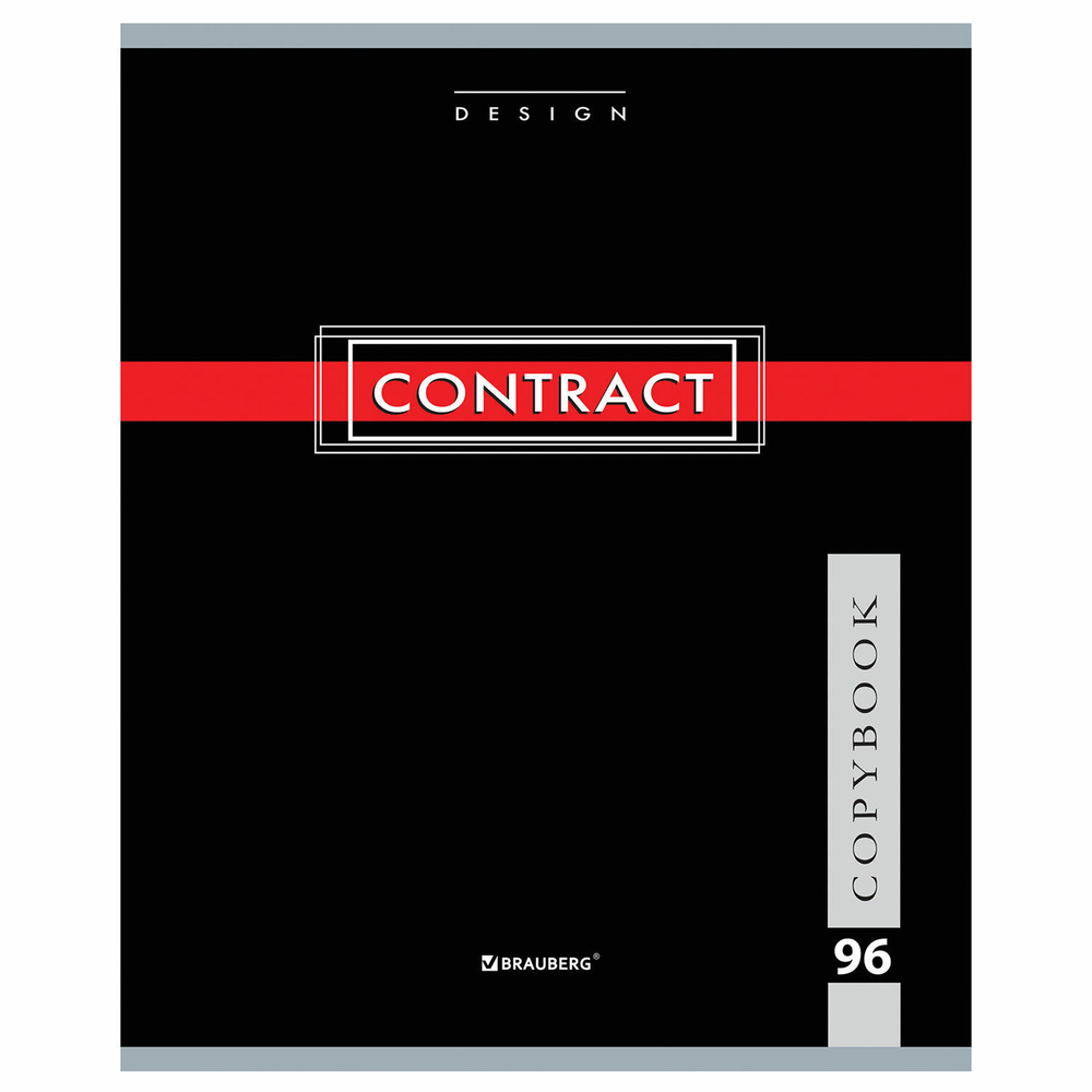 Тетрадь А5 96 л. BRAUBERG скоба клетка обложка картон "CONTRACT" (15 штук в упаковке)