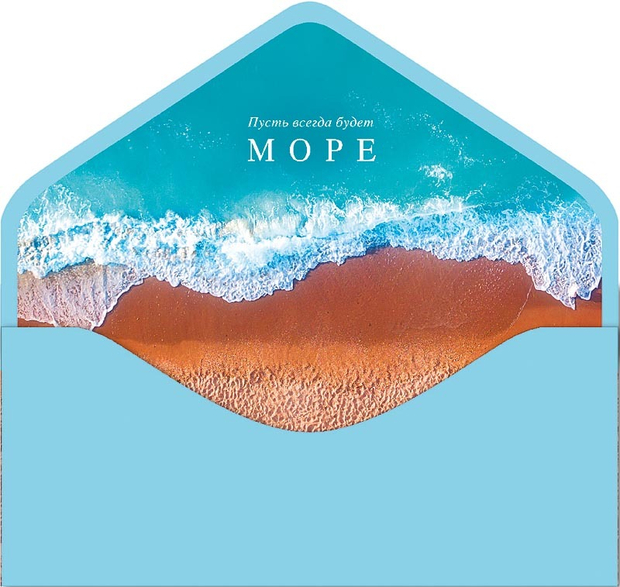 Конверт яхта