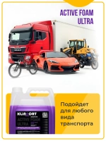 Автошампунь для бесконтактной мойки 5 литров