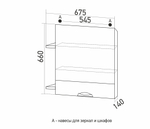 Зеркальный шкаф "Байкал-70"  без подсветки, с полками  (ПВХ)