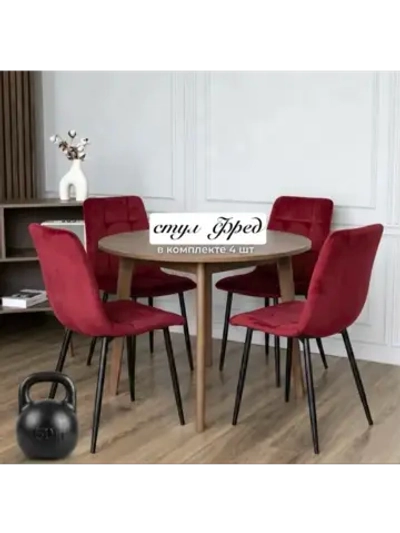 Стул для кухни 4 шт