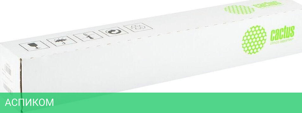 Бумага Cactus Универсальная A1 (90 г/м2) CS-PC90-61045