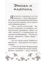Весёлая переменка. Сборник смешных рассказов