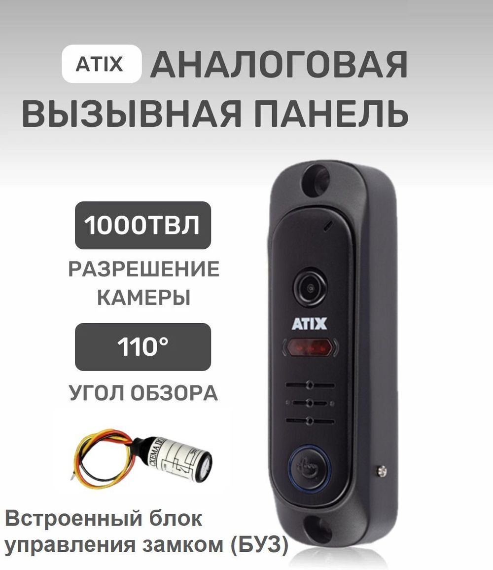 Комплект видеодомофона M102/4 (S) 4.3" для дома с электромеханическим замком / управление воротами
