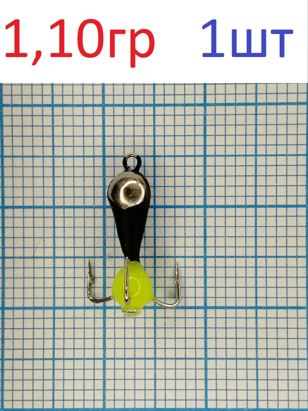 Мормышка вольфрамовая "Черт с петлей-короткий"