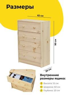 Комод 62х30х90, Раст, деревянный, с 4 ящиками для одежды, игрушек, вещей, из массива сосны, IKEA