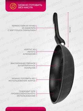 Сковорода 20 см. из литого алюминия Kamille KM 4410 со сверхпрочным антипригарным покрытием ILAG