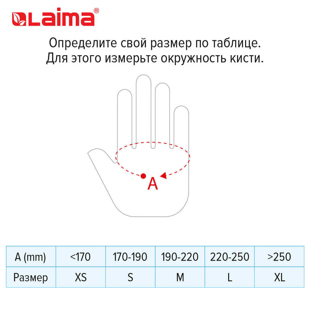Перчатки нитриловые многоразовые ОСОБО ПРОЧНЫЕ 5 пар (10 шт.) L (большой) голубые LAIMA (5 штук в упаковке)