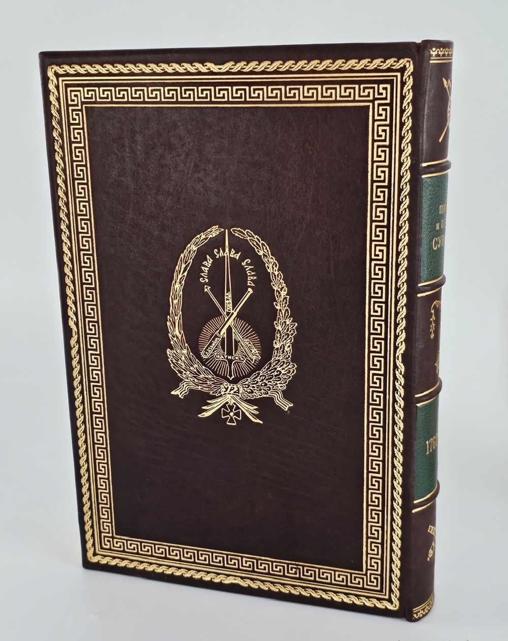 "Письма и бумаги Суворова 1764–1781". Суворов А.В. 1916 г.