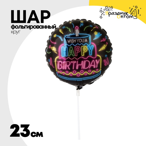 Шар Фольгированный Неон (Черный)