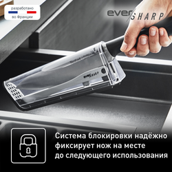 Поварской нож 16,5 см. Tefal Ever Sharp K2569004