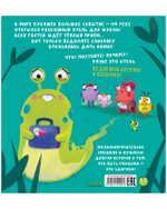 Книжки-картинки. Отель для жуков