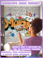 3D Подростковые фотообои граффити и серые кирпичи