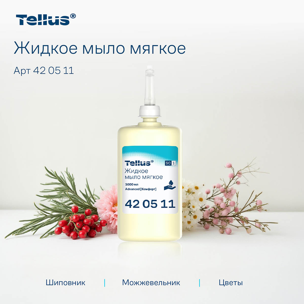 Жидкое мыло Tellus Premium S1 420511 ультрамягкое 1 л