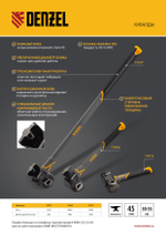 Кувалда с клиновидным бойком 1,8 кг, фибергласовая рукоятка c TPR Denzel