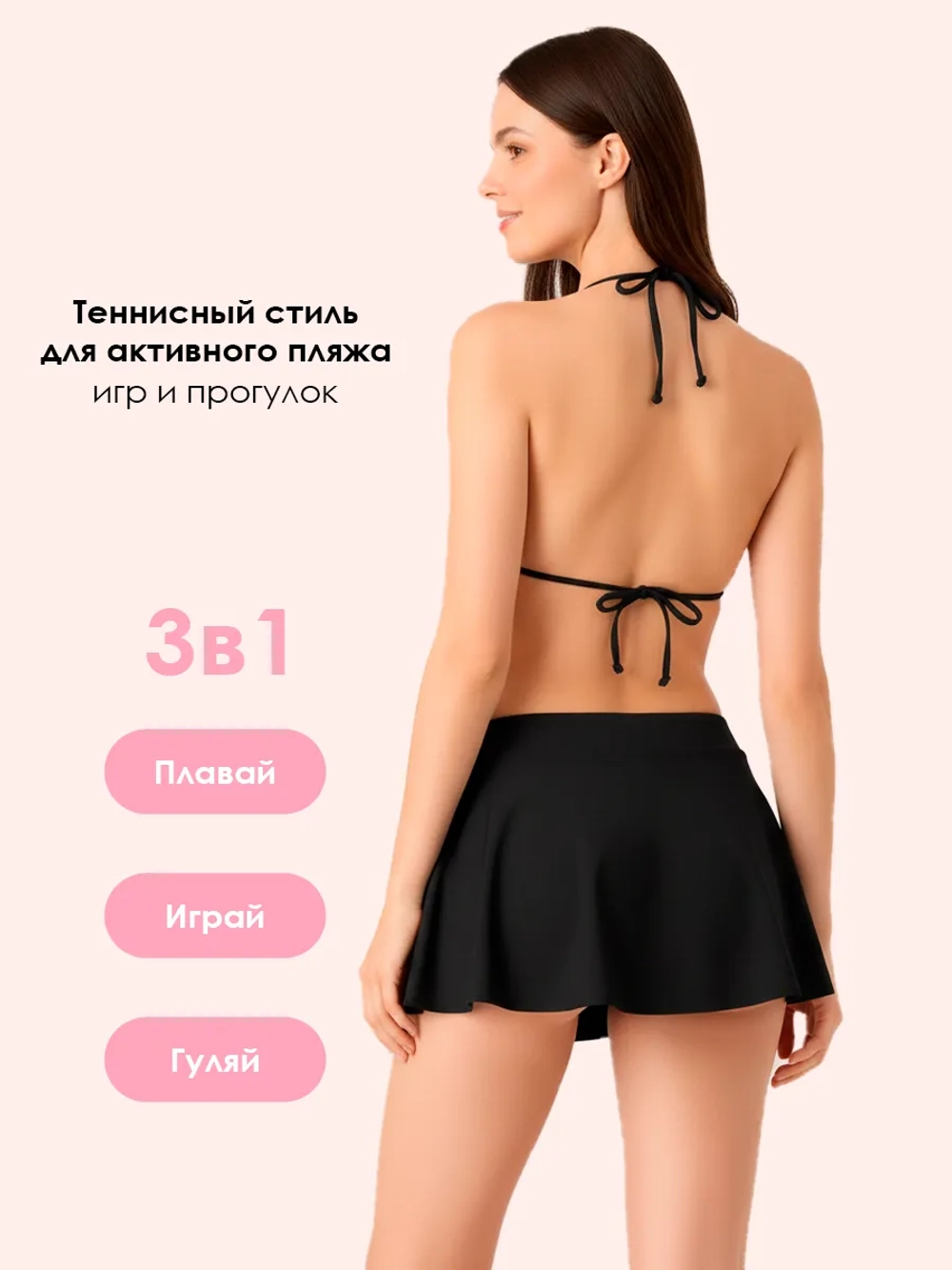 Юбка-плавки для месячных LYMA, менструальный купальник