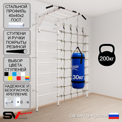 Шведская стенка Sv Sport 52030 (Турник рукоход/Цепь/Мешок 30кг/Канатный лаз)