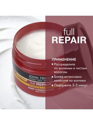 JOHN FRIEDA Full Repair Маска для восстановления волос 250 мл