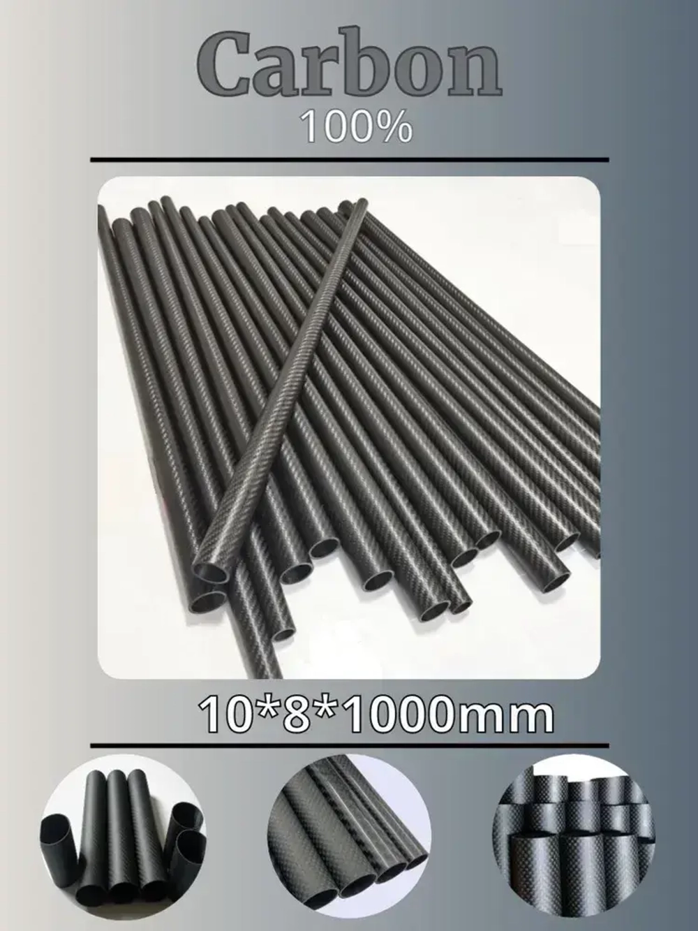 Карбоновая трубка 10х8х1000 (Матовая)