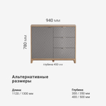 Комод Case CS029