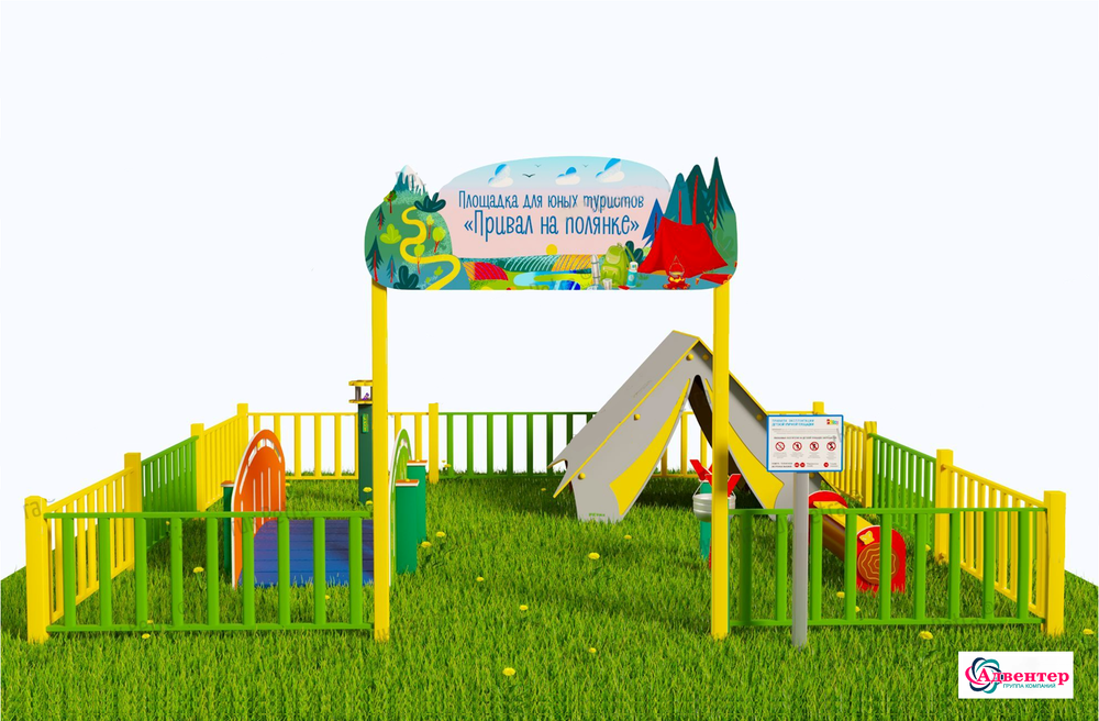 Туристическая площадка Привал на полянке Мини