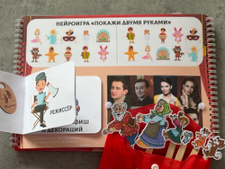 Лэпбук "Волшебный мир театра"