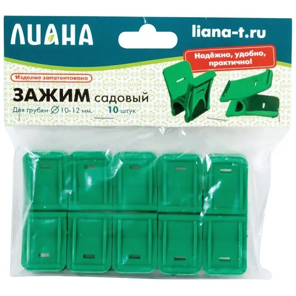 Зажим садовый D=10-12мм