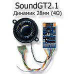 Декодер звуковой  SoundGT2 8pin (большой)