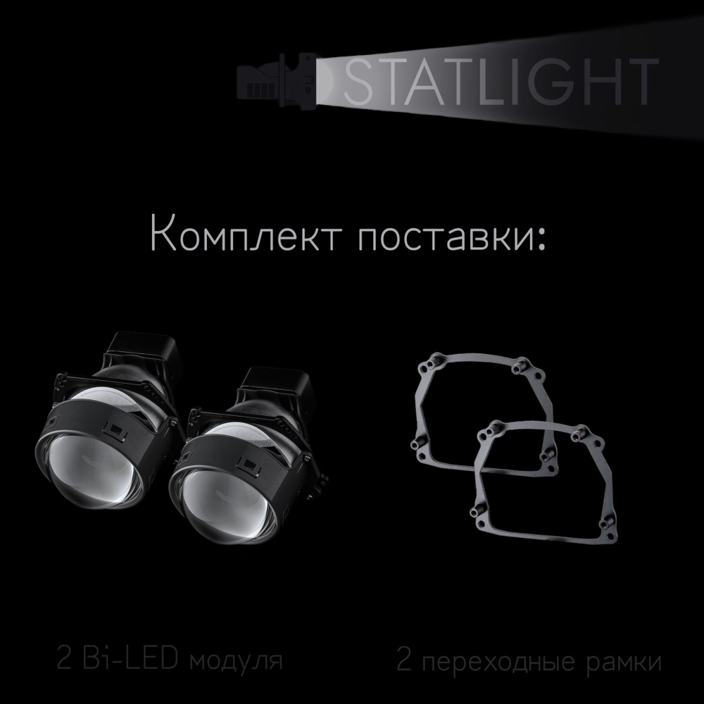 Bi led линзы 3.0 для фар на  BMW 3 E46 2003-2006 AFS, би лед линзы Statlight A-Four, комплект 2 шт