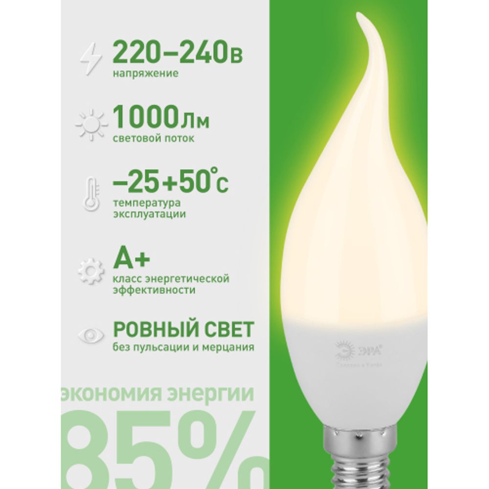 Лампа светодиодная ЭРА GREEN LINE LED BXS-10W-830-E14 GL 10Вт свеча на ветру теплый свет E14 | Лампы cветодиодные Свеча (B/C)