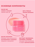 Laneige Маска для губ ночная  3 г