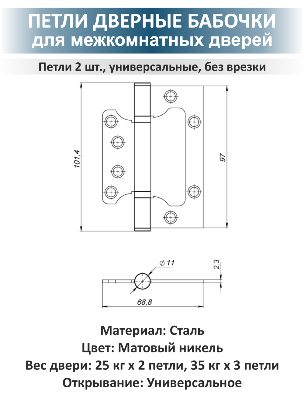 Комплект фурнитуры для межкомнатной двери сантехнический EVO