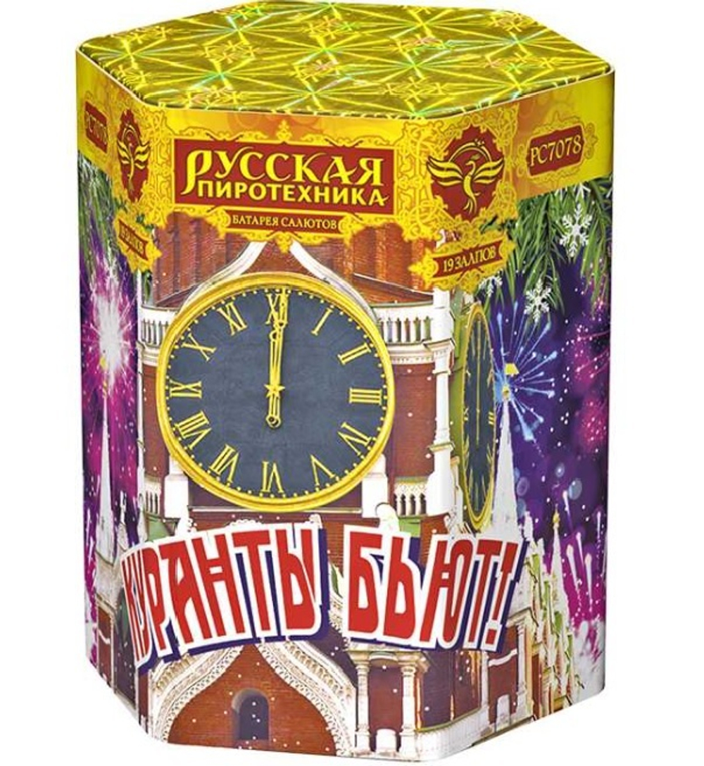 Батарея салютов "Куранты бьют" средний